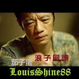 浪子回頭 Long Cu Hue Thao Louisshine Song Lyrics And Music By 茄子蛋 Qie Zi Dan Arranged By Lsshine On Smule Social Singing App