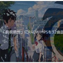 download your name english dub