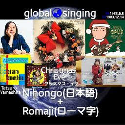 クリスマス イブ Christmas Eve Song Lyrics And Music By 山下達郎 Tatsuro Yamashita Arranged By Mebari Utan On Smule Social Singing App