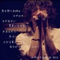 カゲロウ ほぼ On Vocal Song Lyrics And Music By One Ok Rock Arranged By Me34gaga On Smule Social Singing App