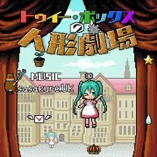 トゥイー・ボックスの人形劇場 Song Lyrics and Music by Sasakure.uk arranged by