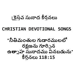 Aradanalanduko ( Teri Aradhana Karu ) Song Lyrics and Music by Telugu Aradanalanduko ( Teri Aradhana Karu ) Song Lyrics and Music by Telugu