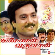 katrukku pookal sontham - Song Lyrics and Music by kannan varuvan ...