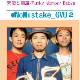 天使と悪魔 Song Lyrics And Music By Funky Monkey Babys Arranged By Futureengine Gvu On Smule Social Singing App