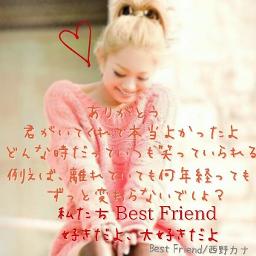 Best Friend Song Lyrics And Music By Nishino Kana Arranged By Chi On Smule Social Singing App