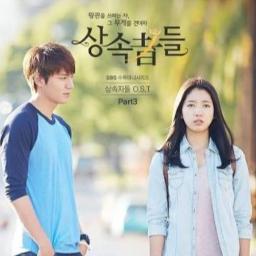 here for you baby big driver the heirs ost lyrics download