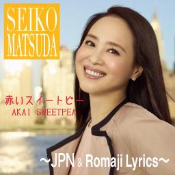 赤いスイートピー Akai Sui Topi Song Lyrics And Music By 松田聖子 Seiko Matsuda Arranged By 000g Ken On Smule Social Singing App