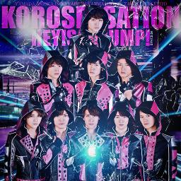 殺せんせーションズ Koro Sensation Song Lyrics And Music By Hey Say Jump Arranged By Sterlingaurura On Smule Social Singing App