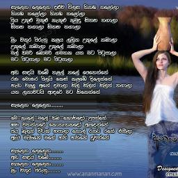 Selena Lelena daluwa vilasa - Song Lyrics and Music by H.R.Jothipala ...