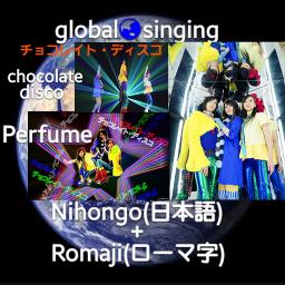 チョコレイト ディスコ Chocolate Disco Song Lyrics And Music By Perfume パフューム Arranged By Mebari Utan On Smule Social Singing App