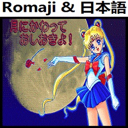 月に代わっておしおきよ 月にかわっておしおきよ オリジナル カラオケ Song Lyrics And Music By Tsuki Ni Kawatte Oshioki Yo Original Karaoke Sailor Moon 美少女戦士セーラームーン Arranged By Heraldo Br Jp On Smule Social Singing App