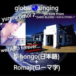 🌏🐬 揺れる想い Yureru Omoi - Song Lyrics and Music by ZARD 