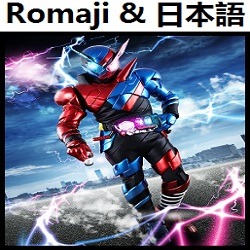 Be The One Op 1 インストゥルメンタル 仮面ライダービルド Song Lyrics And Music By Pandora Kamen Rider Build No1 Instrumental Feat Beverly Arranged By Heraldo Br Jp On Smule Social Singing App