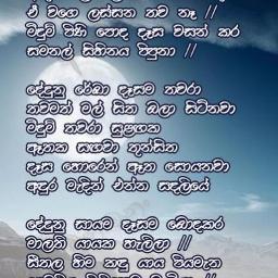 adara mal wala - Song Lyrics and Music by kasun kalhara arranged by ...
