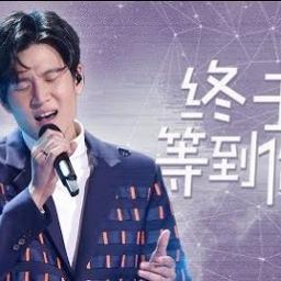 终于等到你 Song Lyrics And Music By 周兴哲 周興哲eric Chou Arranged By Nightraid2015 On Smule Social Singing App