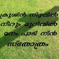 krushin nizhalil mp3 free download krushin nizhalil mp3 free download