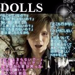 Dolls Piano Song Lyrics And Music By Janne Da Arc Arranged By Kyoya5656 On Smule Social Singing App