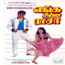 Konda Seval Koovum HQ - Song Lyrics And Music By Far.ri Arranged By ...