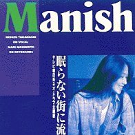 眠らない街に流されて Manish Song Lyrics And Music By Manish Arranged By Toyochan330 On Smule Social Singing App