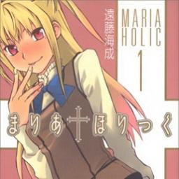 Hanaji Maria Holic Op Song Lyrics And Music By Kobayashi Yuu Arranged By Krowned On Smule Social Singing App