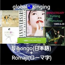 Anniversary 無限に Calling You Song Lyrics And Music By Yuming 松任谷由実 Yumi Matsutoya Original Karaoke Arranged By Mebari Utan On Smule Social Singing App