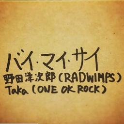 バイ マイ サイ By My Side Song Lyrics And Music By Taka Oor Ft Yojiro Noda Radwimps Arranged By Asahinafano15 On Smule Social Singing App