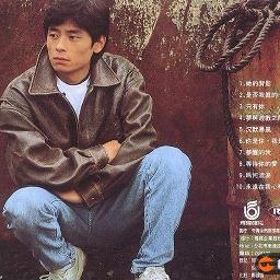 Wang Liau Ni Wang Liau Wo忘了你忘了我 Song Lyrics And Music By Dave Wang 王杰 Arranged By T5c Kevinqiu20 On Smule Social Singing App