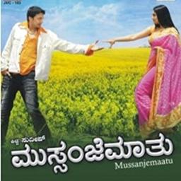 kannada movie mussanje maathu mp3 songs download