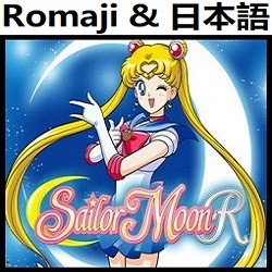 ムーンライト伝説 Op 1 1 インストルメンタル 美少女戦士セーラームーン Song Lyrics And Music By Moonlight Densetsu Pretty Soldier Sailormoon Sailor Moon Instrumental Arranged By Heraldo Br Jp On Smule Social Singing App