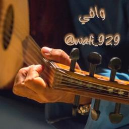 قضية حب wafi 929 علي بن محمد song lyrics and music by لا يالحظ الاقشر wafi 929 علي بن محمد arranged by wafi 929 on smule social singing app
