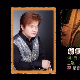 有你在身边 You Ni Zai Shen Bian Song Lyrics And Music By 丘進 Qiu Jing Arranged By Rhythmrainbow On 有你在身边 You Ni Zai Shen Bian Song Lyrics And Music By 丘進 Qiu Jing Arranged By Rhythmrainbow On