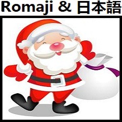 ジングルベル オリジナル カラオケ Romaji Song Lyrics And Music By Jingle Bells Oiginal Karaoke Merry Christmas メリークリスマス Arranged By Heraldo Br Jp On Smule Social Singing App
