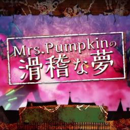 Mrs Pumpkinの滑稽な夢 ボカロ Kanji Song Lyrics And Music By まふまふ そらる Luz Nqrse Arranged By Ryukaochikawa On Smule Social Singing App