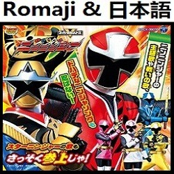 さぁ行け ニンニンジャー Op オリジナル カラオケ 手裏剣戦隊ニンニンジャー Song Lyrics And Music By Saa Ike Ninninger Original Karaoke Shuriken Sentai Ninninger Arranged By Heraldo Br Jp On Smule Social Singing App