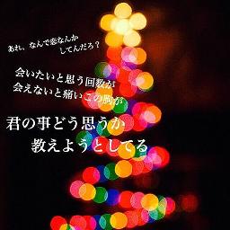 Christmas Song Song Lyrics And Music By Back Number Arranged By Maic Ciam On Smule Social Singing App