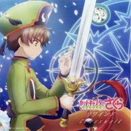 Rewind Full Version Song Lyrics And Music By Cardcaptor Sakura Clear Card Ed2 Minori Suzuki 鈴木 みのり Arranged By Rin Aldi On Smule Social Singing App