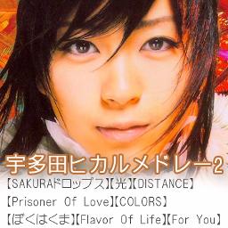 宇多田ヒカルメドレー２ Song Lyrics And Music By Utada Hikaru Arranged By Nao Donkey On Smule Social Singing App