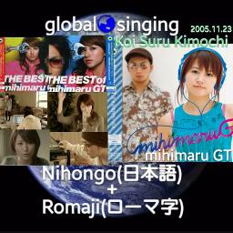 恋する気持ち Koi Suru Kimochi Song Lyrics And Music By Mihimaru Gt ミヒマルgt Arranged By Mebari Utan On Smule Social Singing App