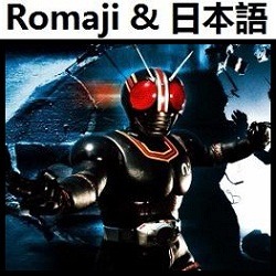 変身 ライダーブラック オリジナル カラオケ 仮面ライダーblack 仮面ライダー Song Lyrics And Music By Henshin Raidaa Burakku Original Karaoke Kamen Rider Black Arranged By Heraldo Br Jp On Smule Social Singing App