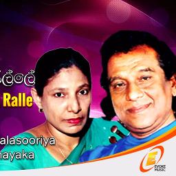 Bonda Meedum Kandu Ralle Clear Melody Song Lyrics And Music By Sujatha Attanayaka Abewardhana Balasooriya Arranged By 000 Susara On Smule Social Singing App