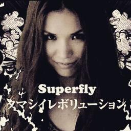 タマシイレボリューション Song Lyrics And Music By Superfly Arranged By Fumi 1103 Hkd On Smule Social Singing App