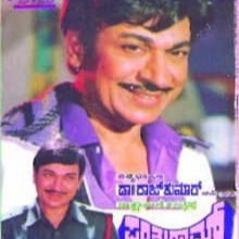 Nagutha Nagutha Baalu Song Lyrics and Music by Dr Rajkumar arranged Nagutha Nagutha Baalu Song Lyrics and Music by Dr Rajkumar arranged