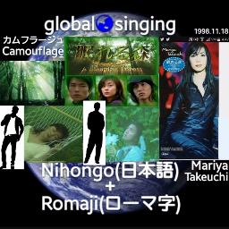 カムフラージュ Camouflage Song Lyrics And Music By 竹内まりや Mariya Takeuchi 眠れる森 A Sleeping Forest 主題歌 Arranged By Mebari Utan On Smule Social Singing App