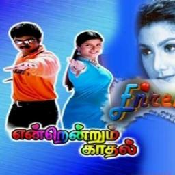 kangala minnala ♫ Song Lyrics and Music by manoj endrendrum kadhal kangala minnala ♫ Song Lyrics and Music by manoj endrendrum kadhal