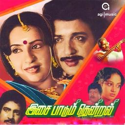 Endhan Kaikuttaiyai_Isai Paadum Thendral - Song Lyrics And Music By Dr ...