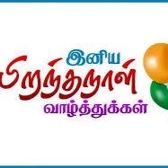 Tamil Happy Birthday Song Song Lyrics And Music By Rao Arranged By Kantharoa0508 On Smule Social Singing App