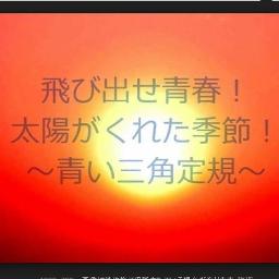 太陽がくれた季節 青い三角定規 Song Lyrics And Music By 青い三角定規 Arranged By Zzz A Chan On Smule Social Singing App