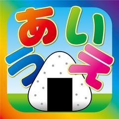 あ い う え おにぎり Song Lyrics And Music By おかあさんといっしょ Arranged By Chikorimura On Smule Social Singing App