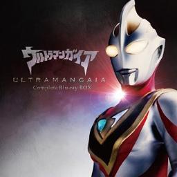 ウルトラマンガイア Ultraman Gaia Song Lyrics And Music By Tanaka Masayuki Daimon Kazuya Arranged By Thirstyhyppo On Smule Social Singing App