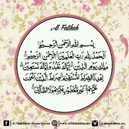 Read with Sheikh Misyari Rashid al-Afasy - Surah Al-Fatihah (al 